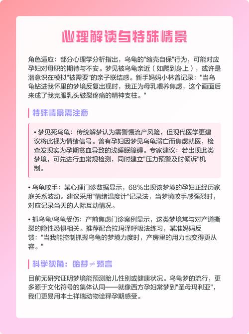 孕妇梦见乌龟是胎梦吗？揭秘准妈妈梦境背后的温馨寓意！