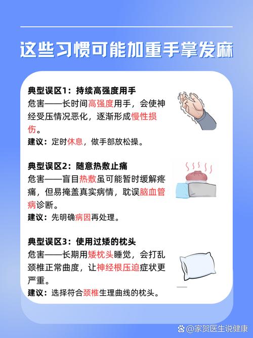 手经常发麻是什么原因？别不当回事，这可能是身体在“报警”！