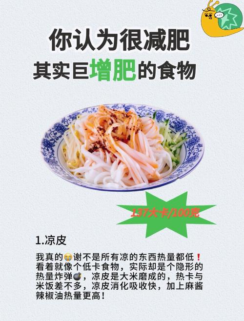 小心这些食物卡路里陷阱!你可能每天都在悄悄变胖