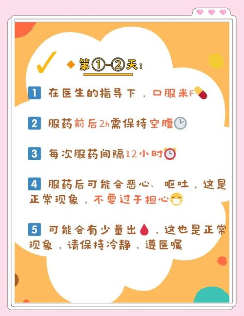 做人流要多少钱？别慌！先看这篇超全费用解析与贴心指南