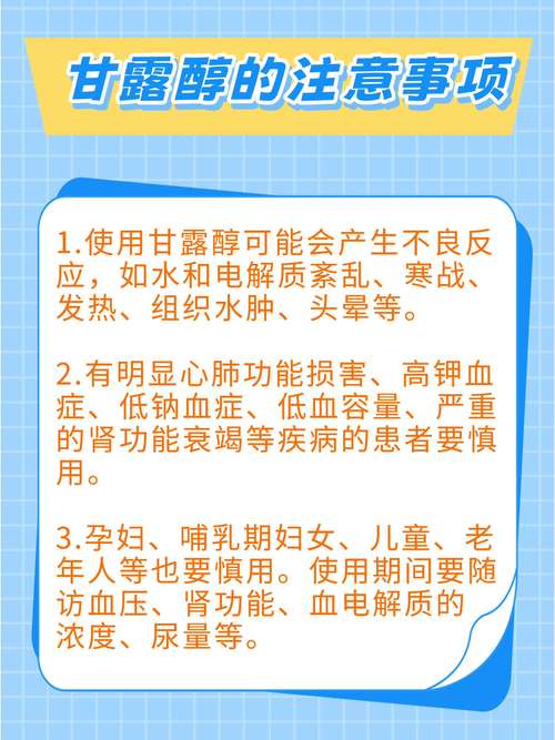 喝完甘露醇多久拉肚子？超详细时间表来了，看完心里有底不慌张！