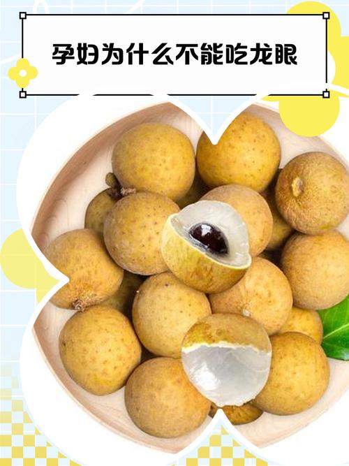 龙眼吃多了会拉肚子吗？小心甜蜜陷阱让你“一泻千里”！