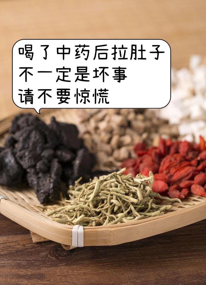 中药喝了拉肚子正常吗？专家揭秘背后原因，教你正确应对！