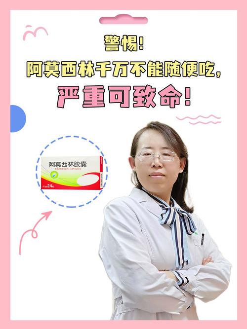 拉肚子吃阿莫西林有用吗？别乱吃，小心越吃越严重！