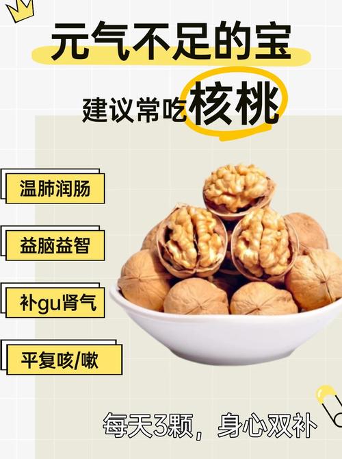 核桃的功效与作用：每天吃几颗，身体悄悄发生这5个惊喜变化！