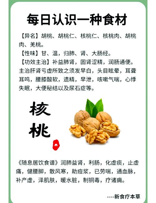 核桃的功效与作用：每天吃几颗，身体悄悄发生这5个惊喜变化！