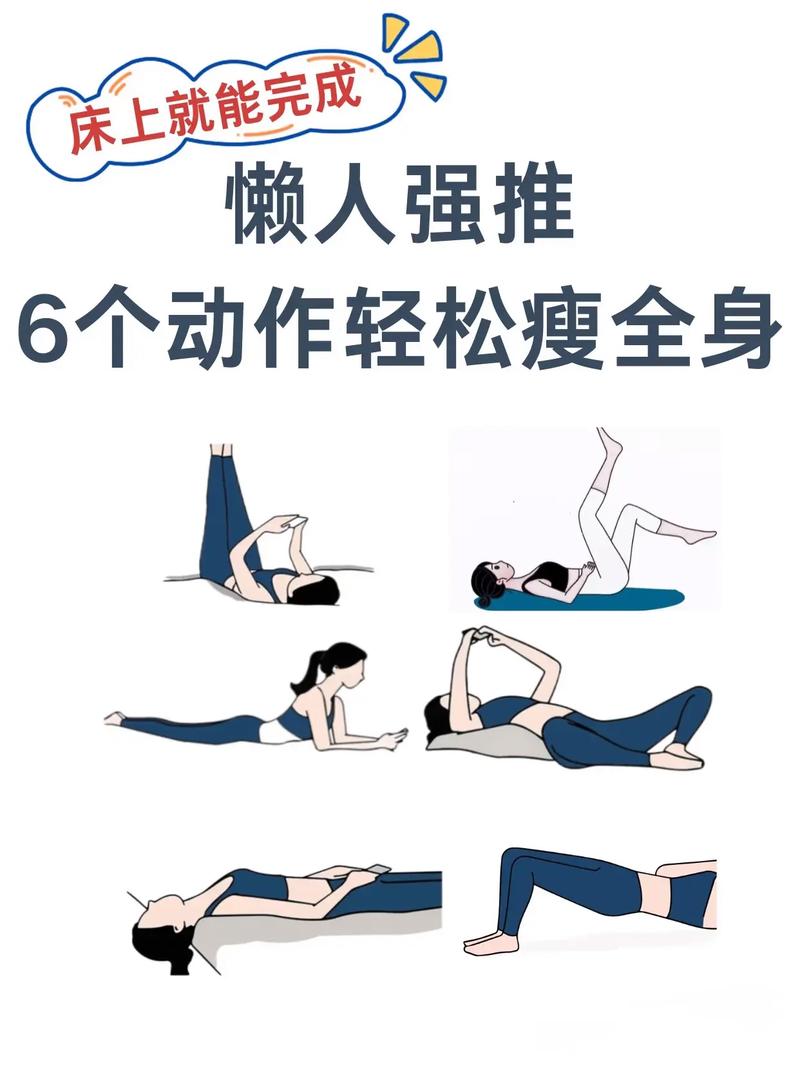 懒人减肥最好的方法：轻松有趣，告别痛苦，轻松瘦身不是梦！