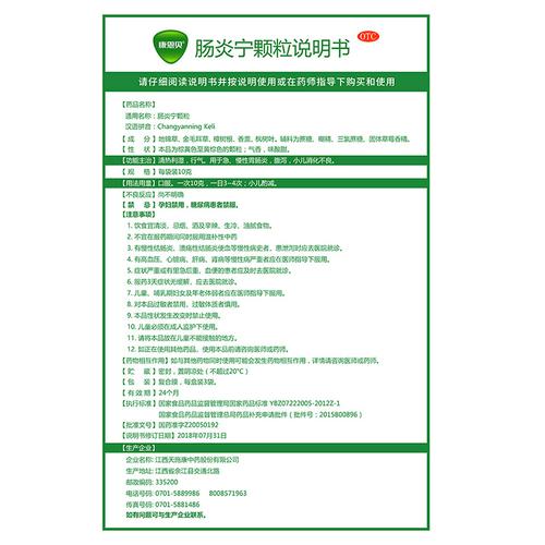 拉肚子可以吃肠炎宁吗？别急着吃，先听专家怎么说！