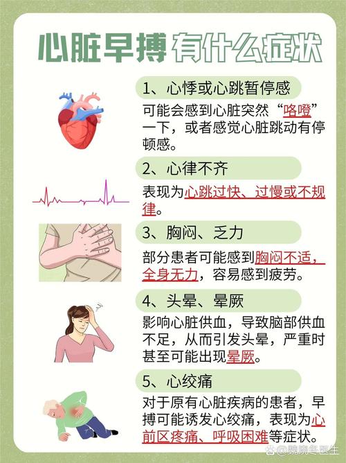 早搏的危害不容小觑！心脏“乱跳”时身体在向你发出这些警报