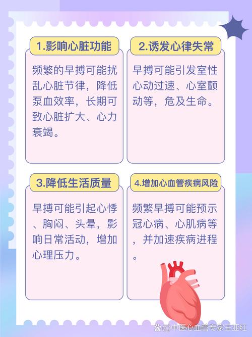 早搏的危害不容小觑！心脏“乱跳”时身体在向你发出这些警报