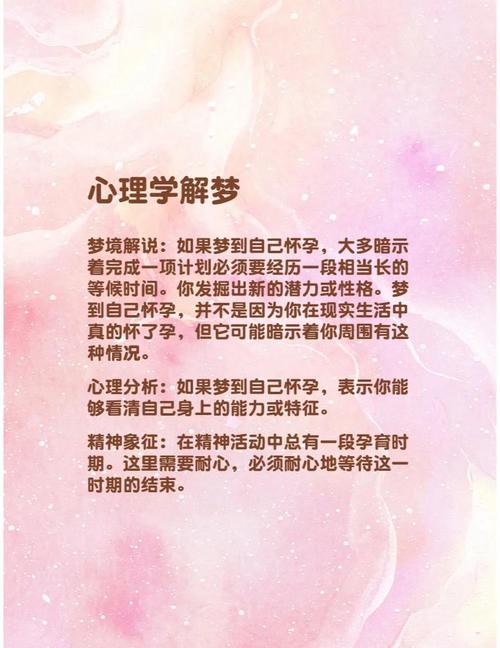 孕妇梦见从高处往下跳？别慌！这5个暖心解读助你安心好孕