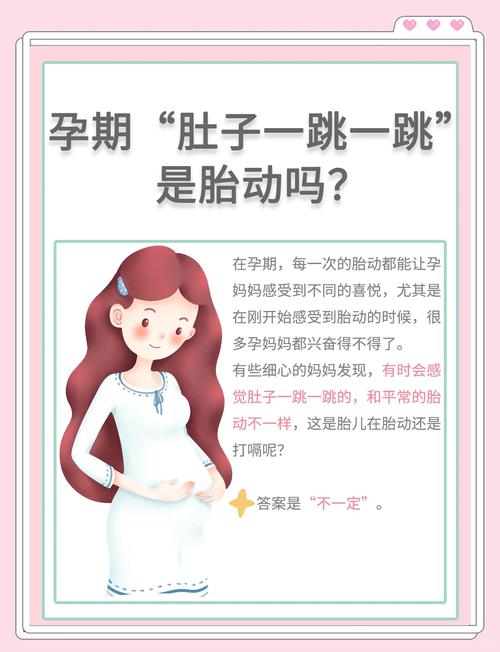 孕妇梦见从高处往下跳?别慌!这5个暖心解读助你安心好孕