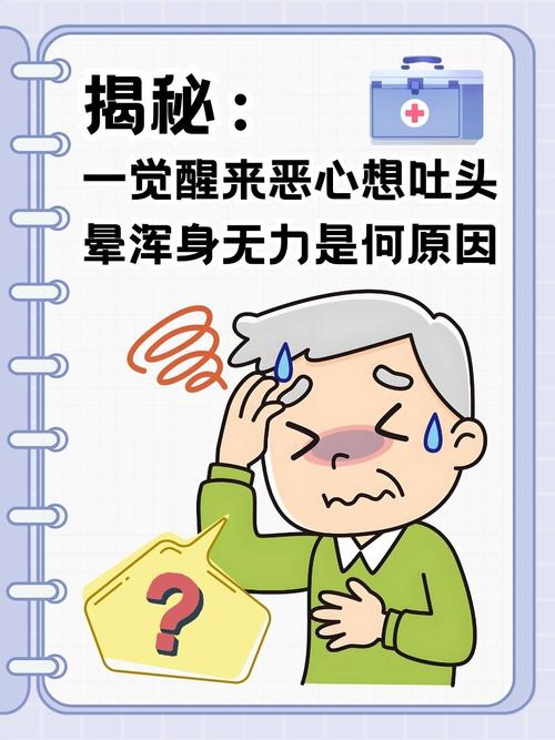 头晕恶心想吐是什么原因？这7个常见“元凶”你可能没想到！