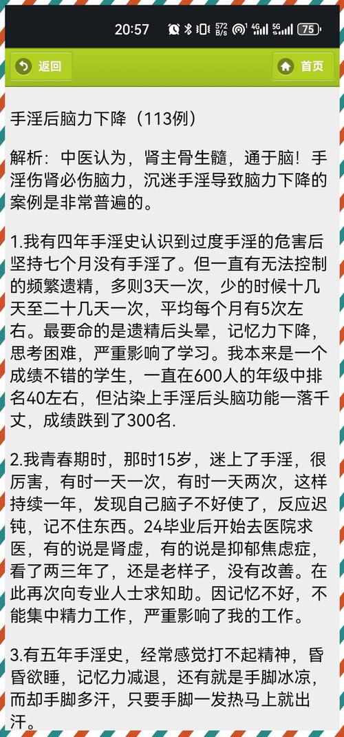 手淫危害知多少？别让坏习惯偷走你的健康与活力！