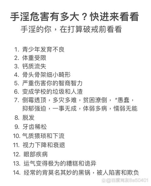 手淫危害知多少？别让坏习惯偷走你的健康与活力！