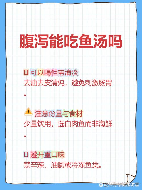 拉肚子能吃鱼吗？吃对养肠胃，吃错加重腹泻！