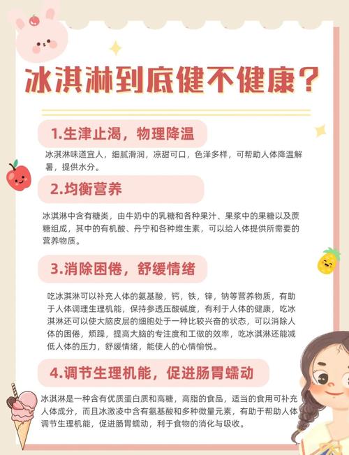 经期可以吃冰淇淋吗？这5个经期饮食误区你一定要知道！