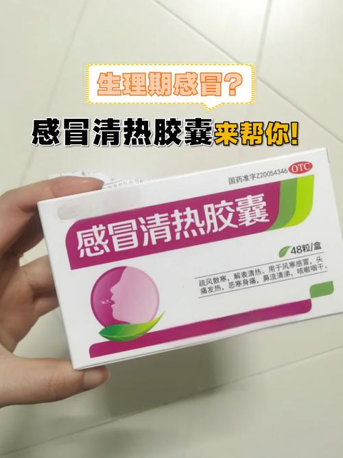 感冒发烧吃什么药比较好?别乱吃,先看这篇轻松搞懂!