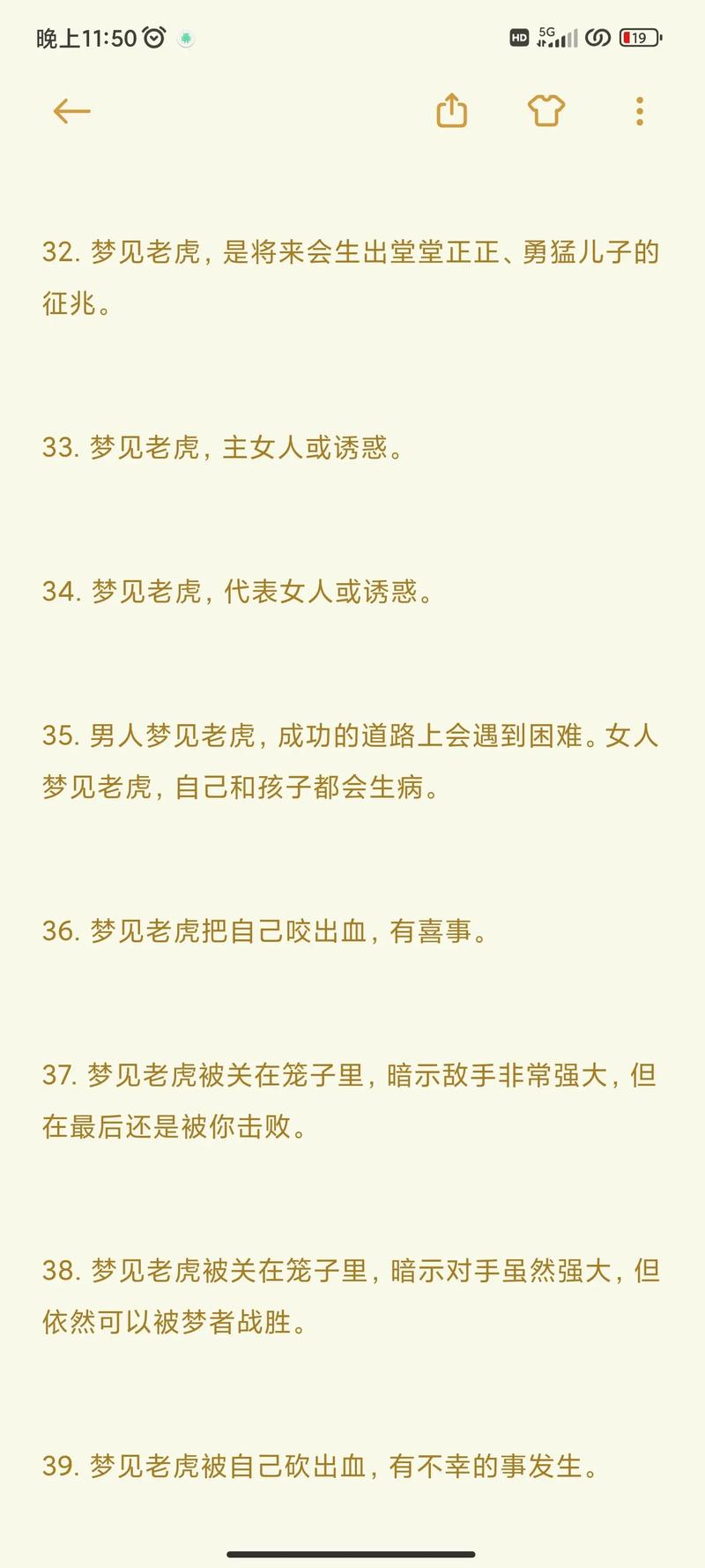 孕妇梦见狼是什么意思?解梦师教你读懂胎梦的温馨暗示!