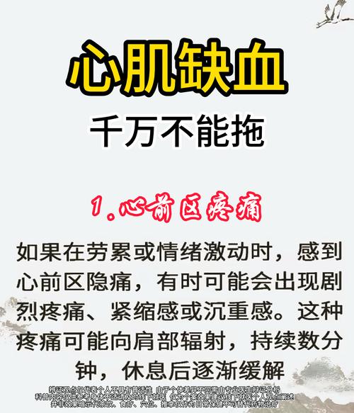 心肌缺血是什么原因造成的？这5个日常习惯你可能正在做！