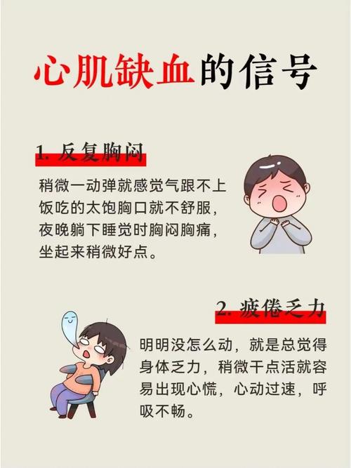 心肌缺血是什么原因造成的？这5个日常习惯你可能正在做！