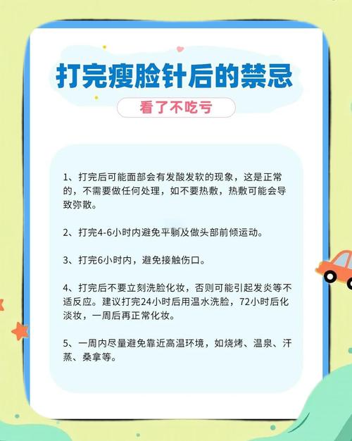 瘦脸针的危害有什么副作用？别急着打，先看看这些惊人真相！