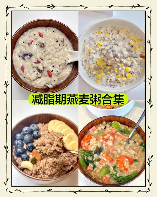 燕麦减肥法一周14斤减肥食谱：轻松吃出苗条，照着吃就对了！