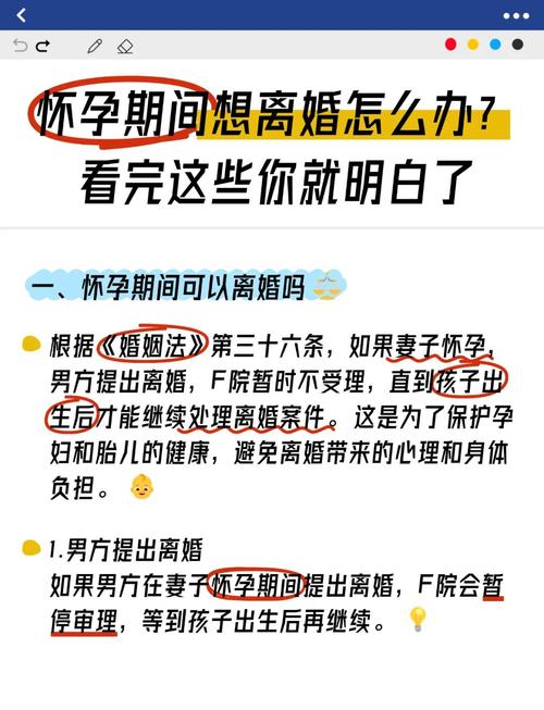 孕妇梦见和老公离婚?别慌!这5个暖心真相让你秒懂宝宝的小心思