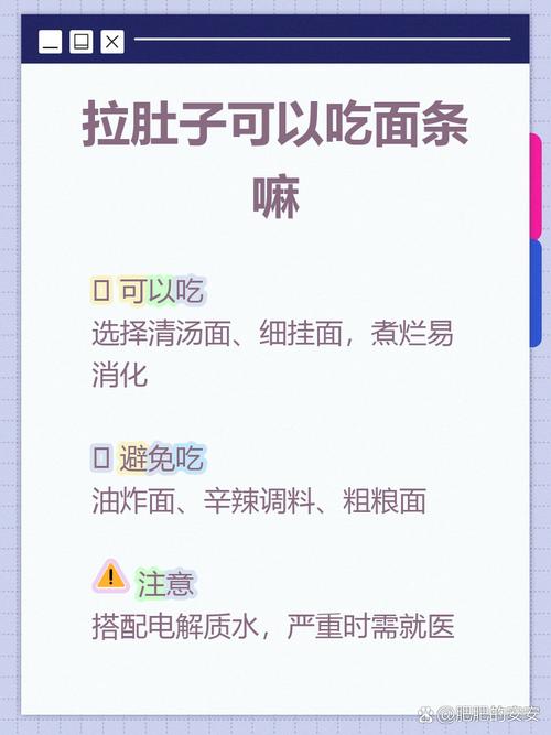 拉肚子可以吃面条吗？这样吃对肠胃更友好！