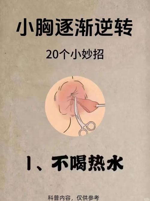 男性乳腺发育怎么办?别慌,这几个方法帮你轻松“缩胸”!