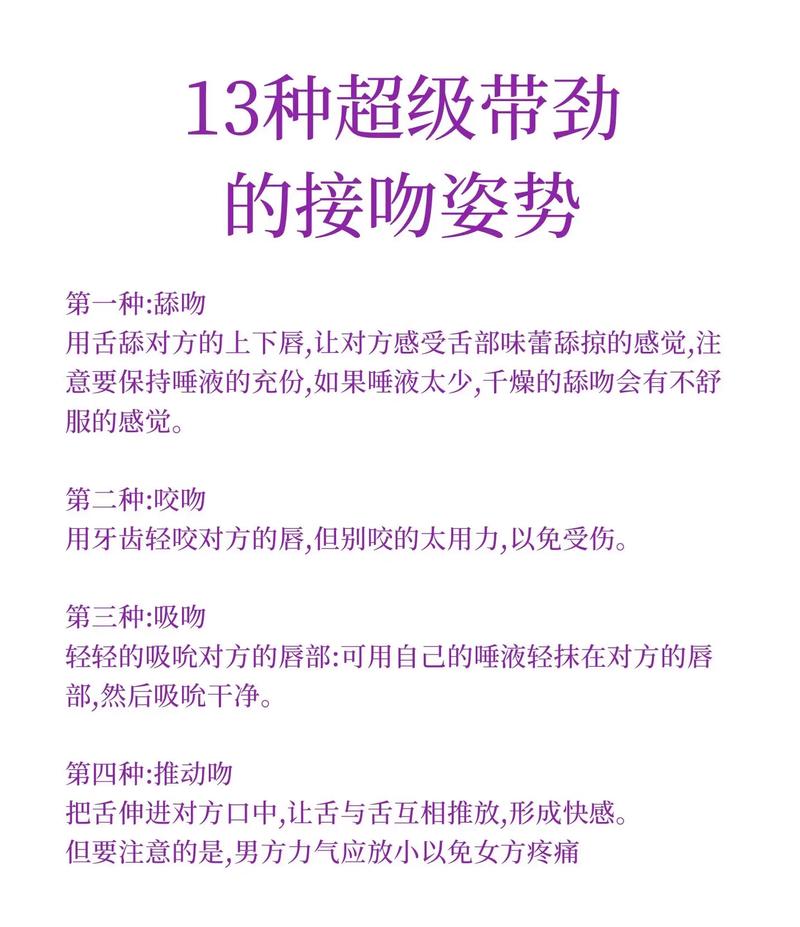 中年性爱调情技巧：轻松点燃激情，让亲密时光更有趣！