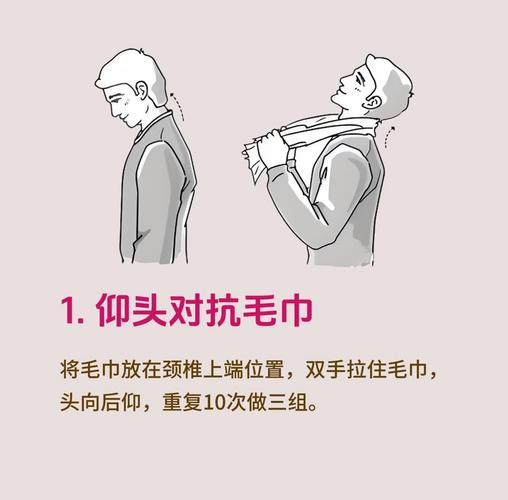 羊肚子手巾三道道蓝：轻松学会这招，让你颈肩瞬间放松！