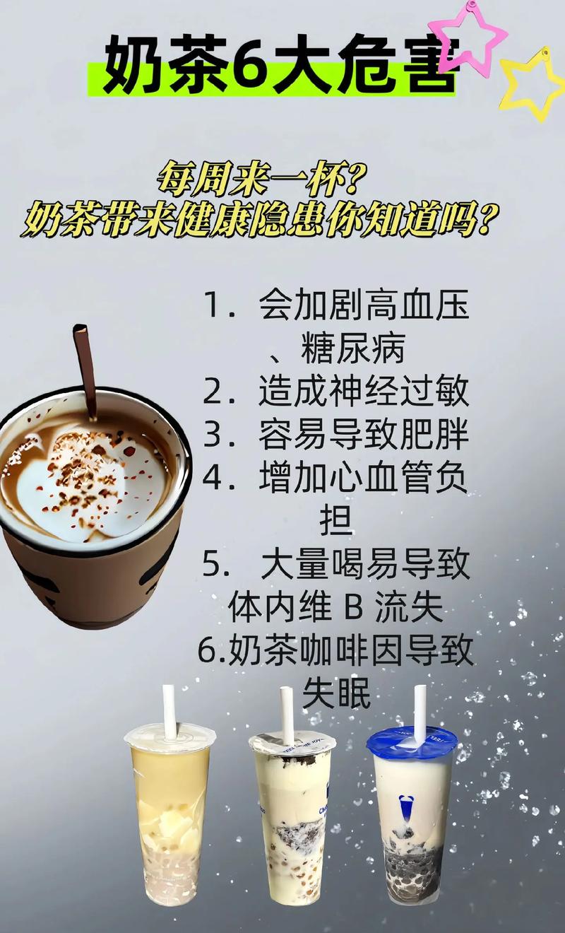 奶茶的危害有多大？看完你还敢天天喝吗？
