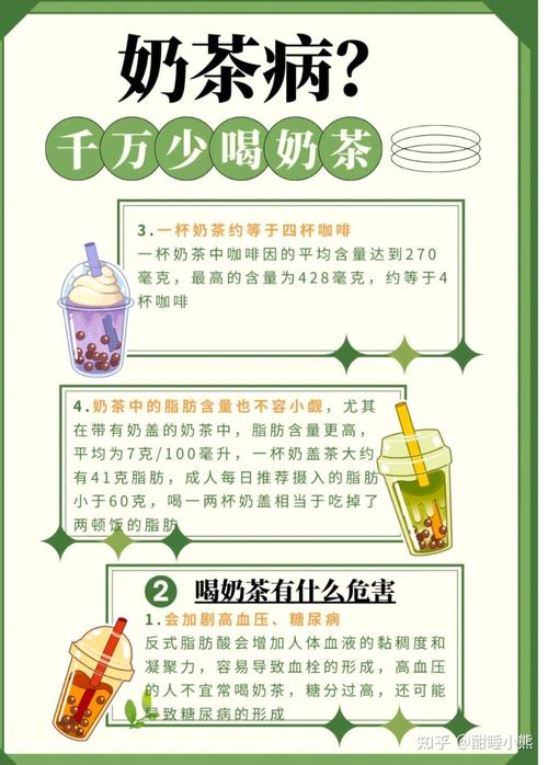 奶茶的危害有多大？看完你还敢天天喝吗？