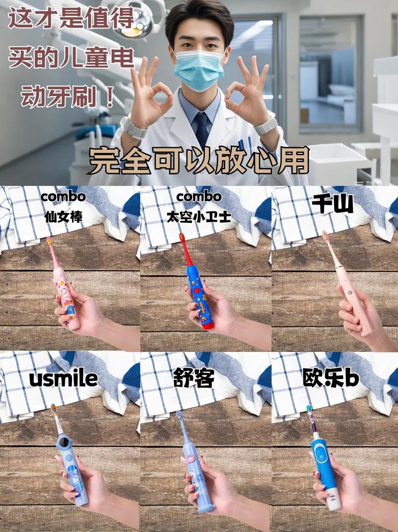 电动牙刷的危害，这些隐患你竟然还不知道？