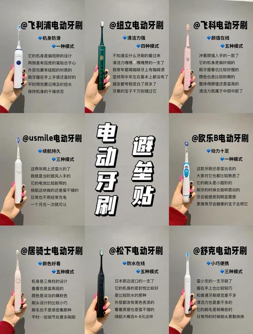 电动牙刷的危害，这些隐患你竟然还不知道？