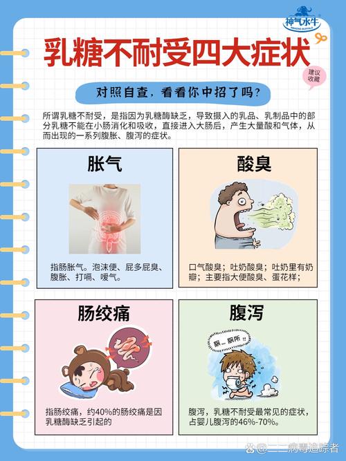 为什么喝牛奶会拉肚子？可能是乳糖不耐在捣鬼，3招教你轻松应对！