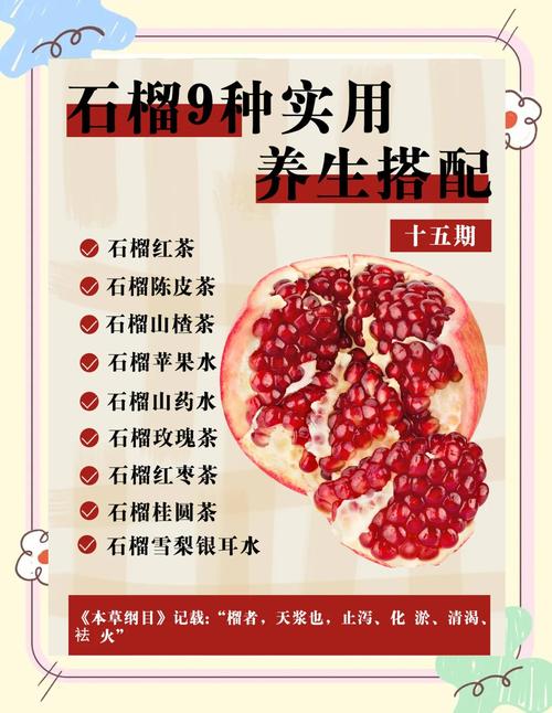 经期能吃石榴吗?这个答案让你惊喜又安心!