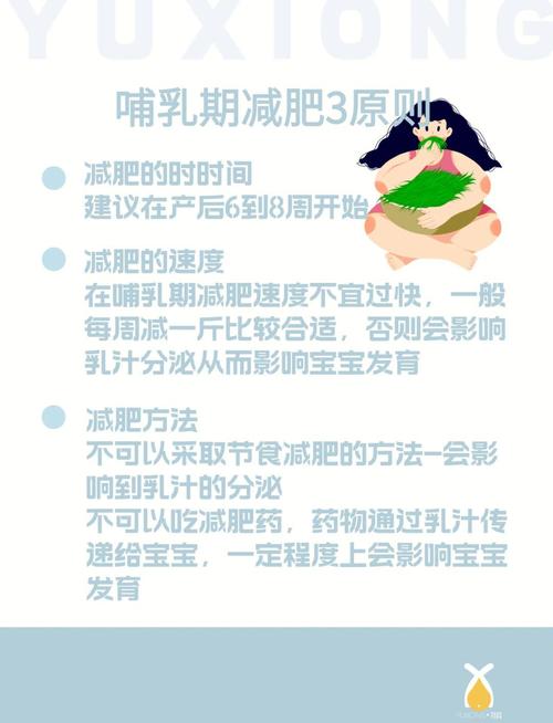 哺乳期减肥方法小妙招：轻松享瘦不伤身，宝妈必看实用指南！