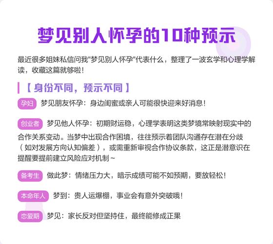 孕妇梦见自己杀人了？别慌！这可能是宝宝和你的悄悄话