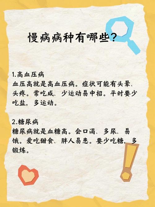 慢性病有哪几种？这8种最常见，快看看你中招了没！