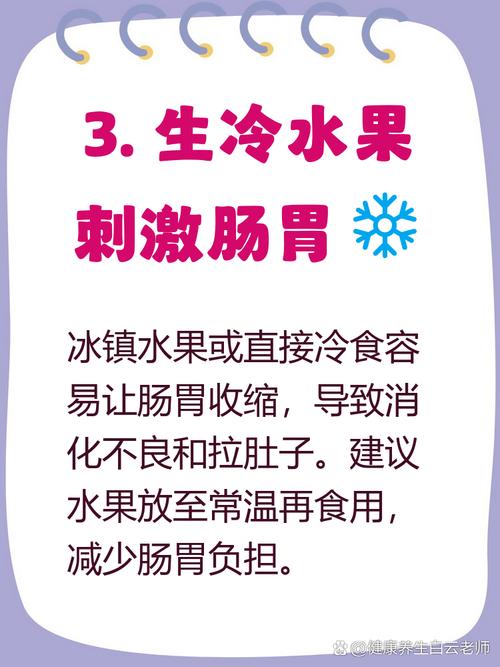 吃水果拉肚子是怎么回事？别让“健康”变“负担”，速查这几点！
