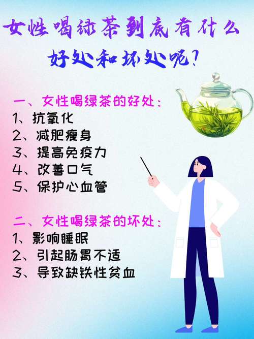 经期能喝绿茶吗？小心这3个误区让你越喝越难受！