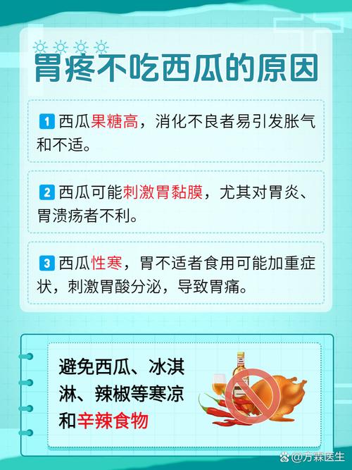 拉肚子能吃西瓜吗？这几种情况千万别碰，小心越吃越严重！