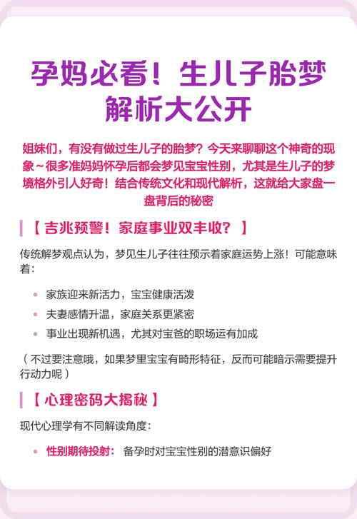 孕妇梦见自己宝宝出生了？这5个胎梦秘密准妈妈一定要懂！