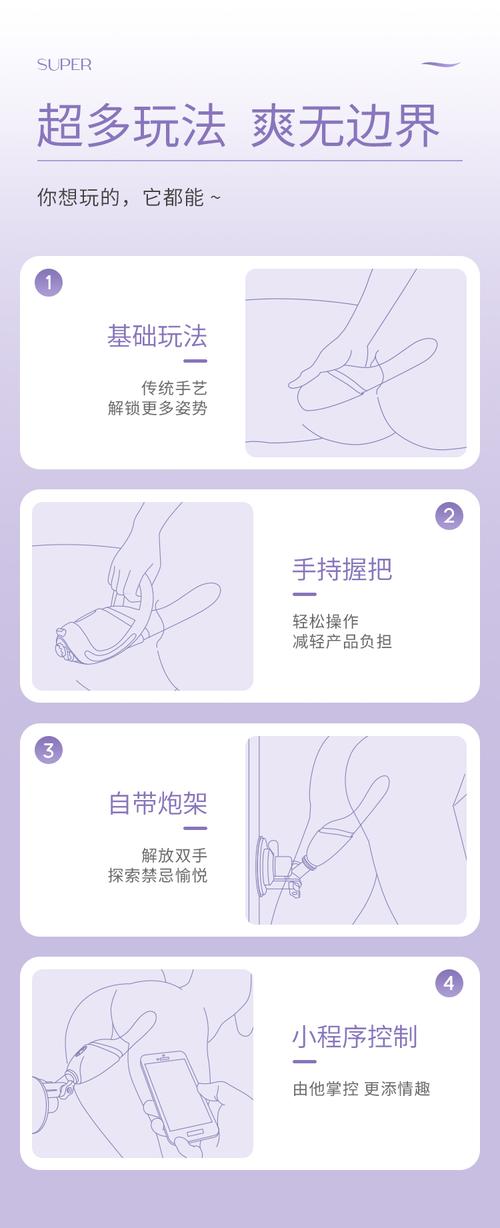 性爱用品使用技巧大揭秘：轻松掌握，让亲密时光更美妙！