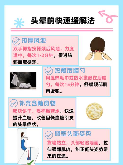 经期头晕怎么缓解？5个轻松小妙招让你告别晕眩困扰！