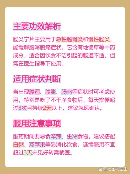 拉肚子吃肠炎宁有用吗？别乱吃，先听专家一句劝！