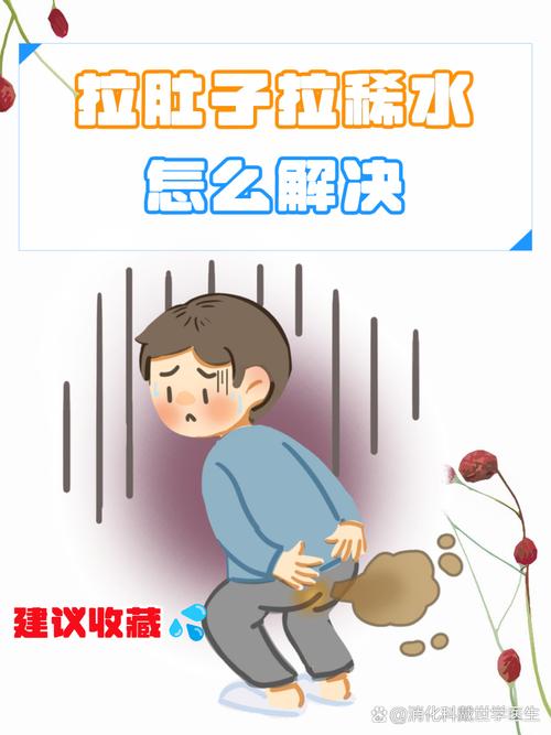 《拉肚子动画来啦！轻松看懂肠道“小剧场”，告别尴尬瞬间！》