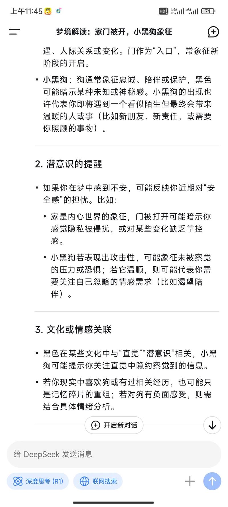 孕妇梦见黑狗生男生女？解梦揭秘+科学趣谈，准妈妈必看！